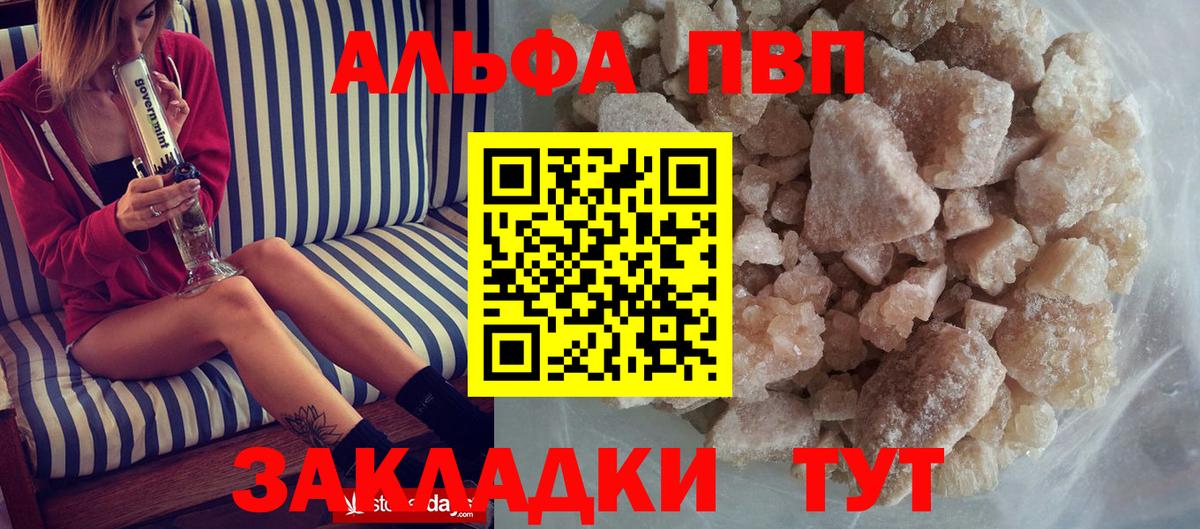 A PVP Соль Кострома