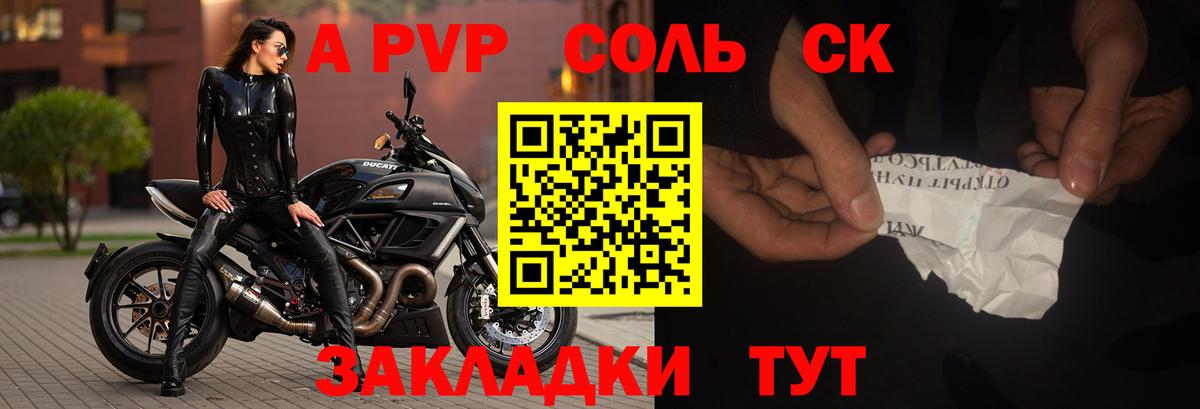 A PVP Crystall  Alfa_PVP VHQ  Кострома  Вход с VPN  Альфа ПВП Crystall 