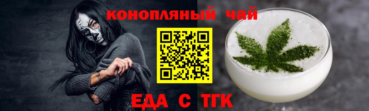 Печенье с ТГК конопля Кострома
