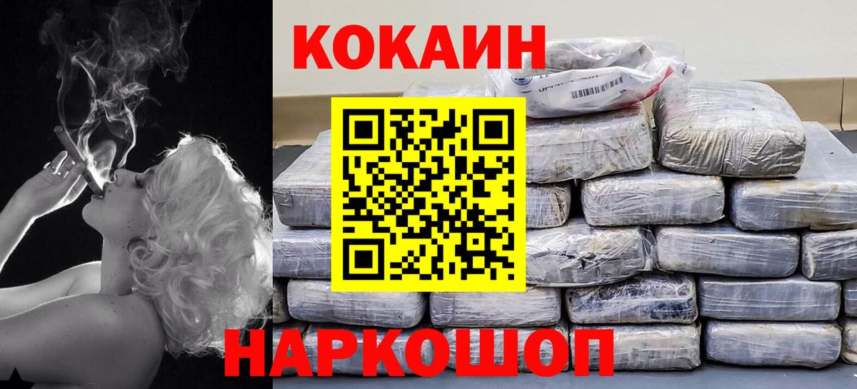Кокаин VHQ Кострома