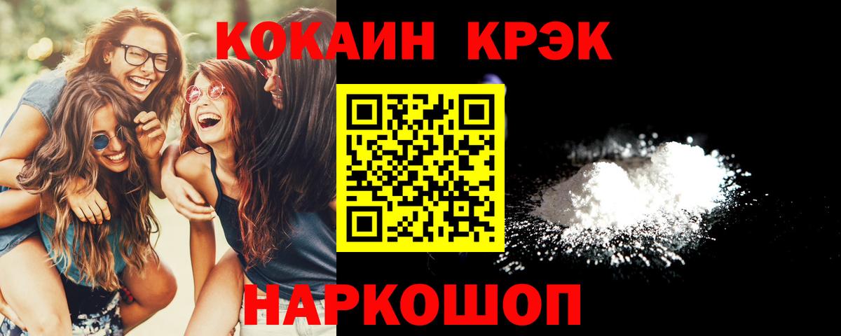 КОКАИН Перу  COCAIN 98%  Кострома  Cocaine  Вход с VPN 