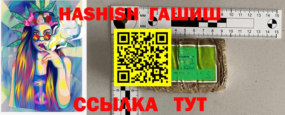 Кострома  ГАШ индика сатива  Вход с VPN  Гашиш индика сатива 