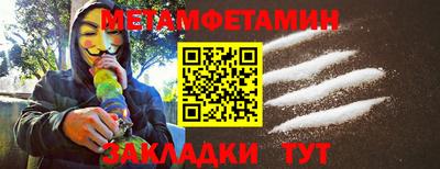 амфетамин Ипатово