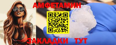амфетамин Ипатово