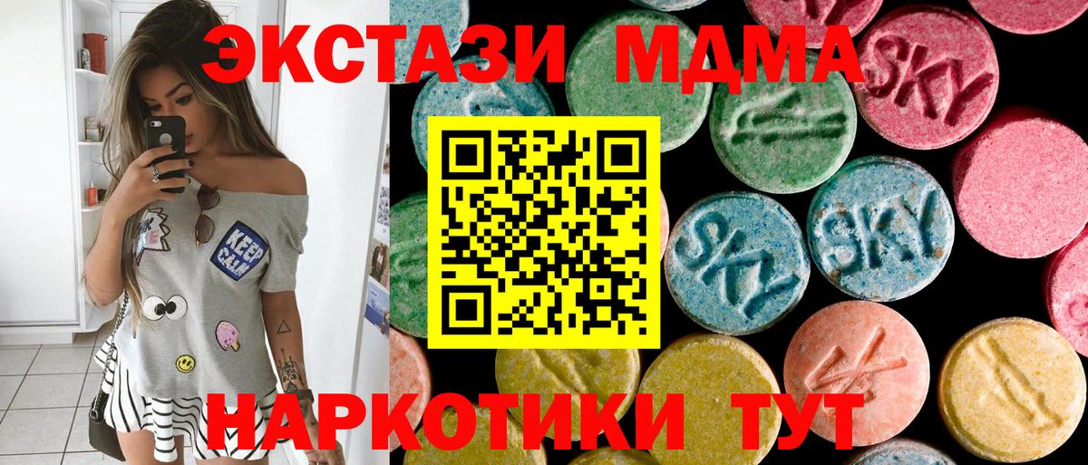 МДМА Molly  МДМА crystal  Кострома  MDMA  Вход с VPN 