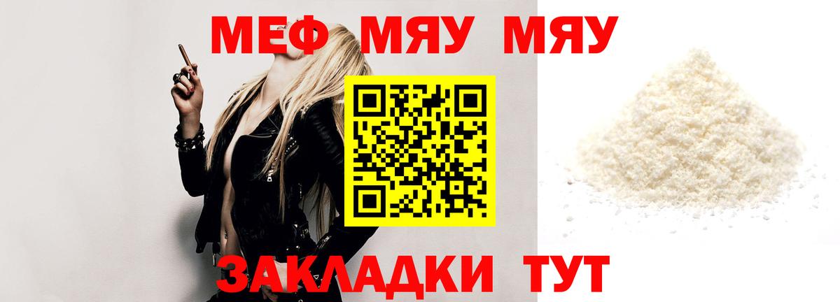 Мефедрон  МЕФ  Кострома  Мефедрон VHQ  Вход с VPN 