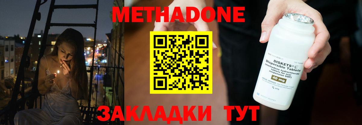 МЕТАДОН белоснежный Кострома