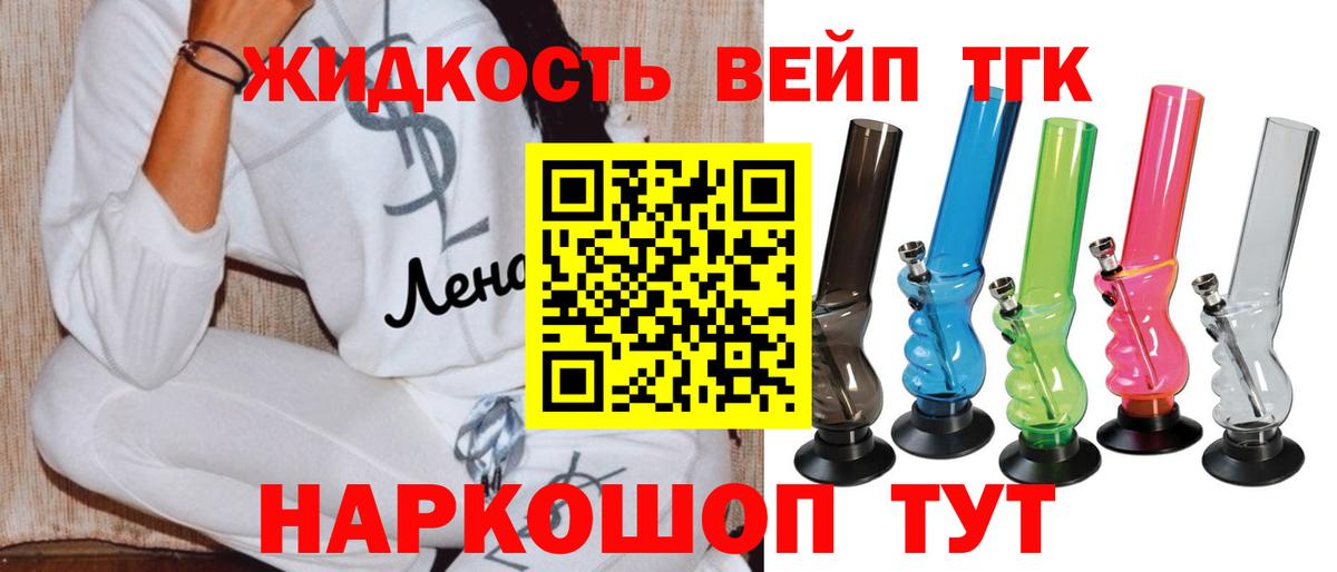 ТГК концентрат  ТГК концентрат  Вход с VPN  Кострома 