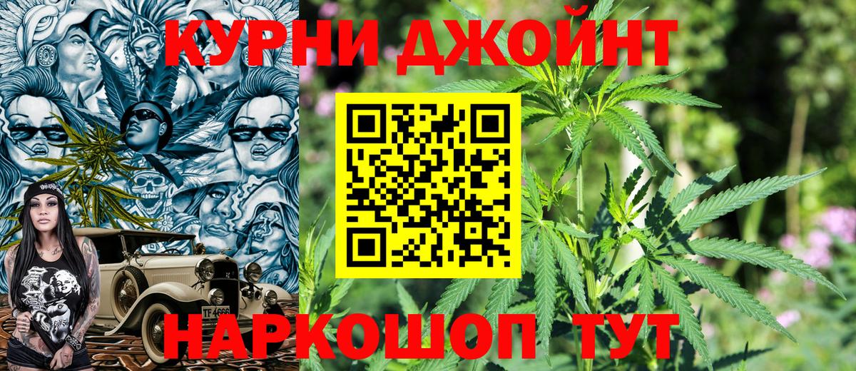 МАРИХУАНА AK-47 Кострома